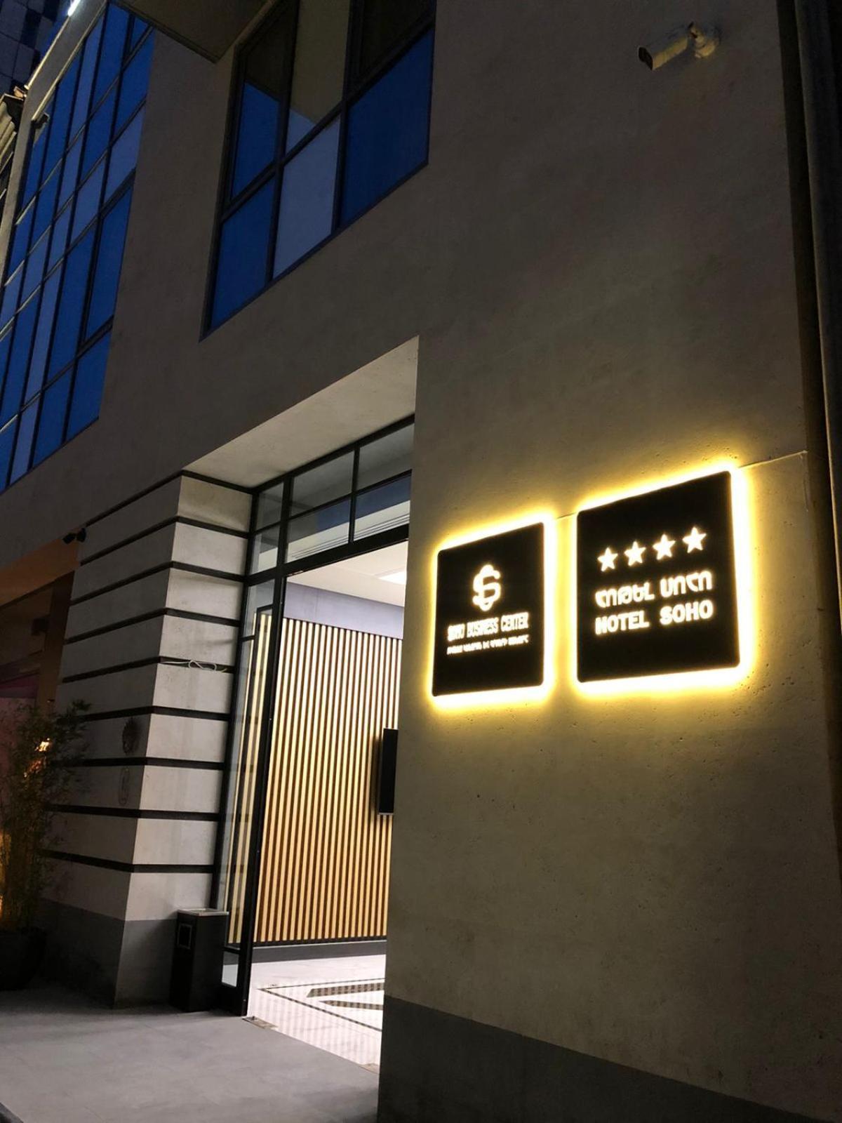 Soho Apart Hotel 예레반 외부 사진